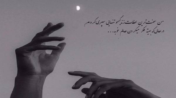  آخه هنوز میخوامت بیا با قلب مرامت بیا صدای زن